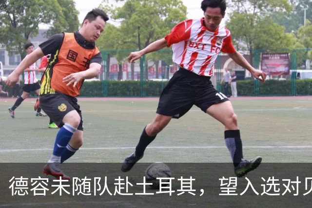 德容未随队赴土耳其，望入选对贝蒂斯的比赛名单